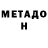 Метамфетамин витя Rebels Garage