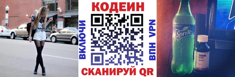 kraken ONION  Ржев  Codein Purple Drank 
