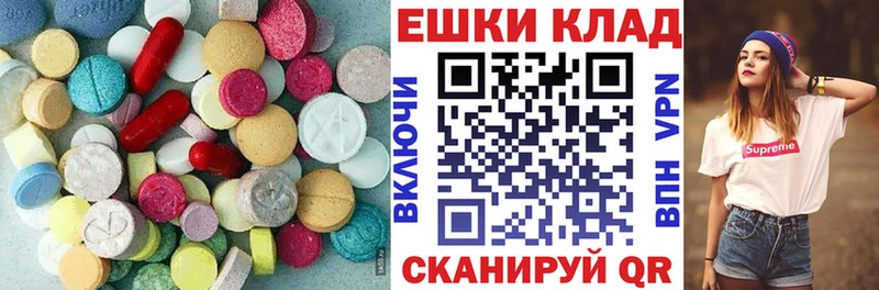 Ecstasy круглые Ржев