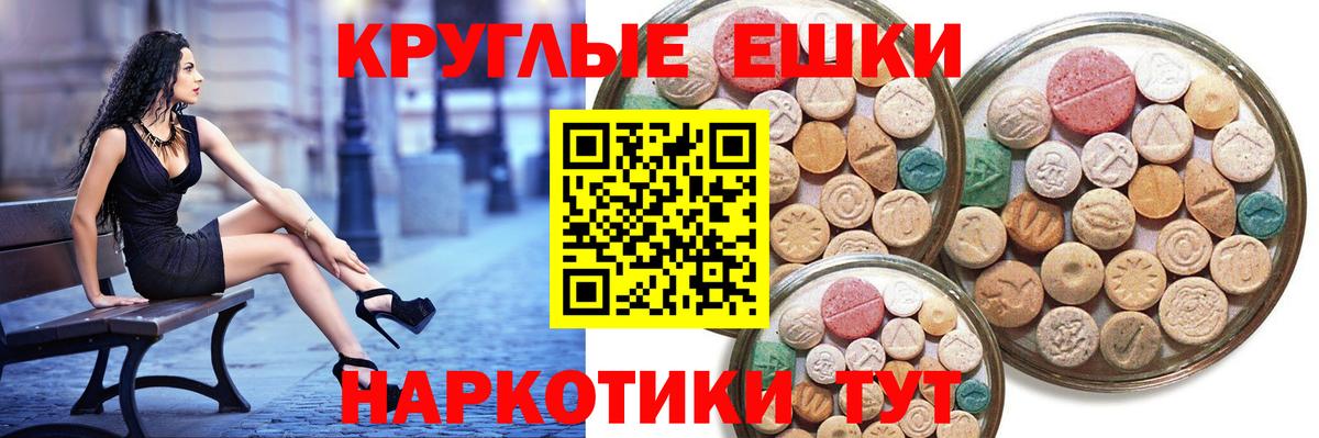 ЭКСТАЗИ диски Ржев