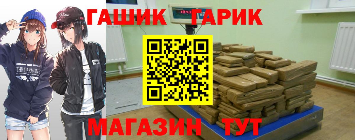 Ржев  ГАШ индика сатива  Вход с VPN  ГАШИШ хэш 