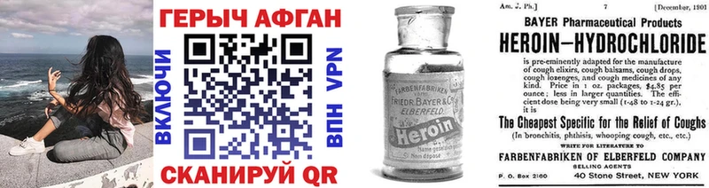 Героин афганец mega ссылка Ржев