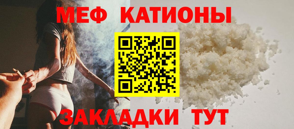 Мефедрон 4 MMC  МЕФ  Ржев  МЕФ мяу мяу  Вход с VPN 