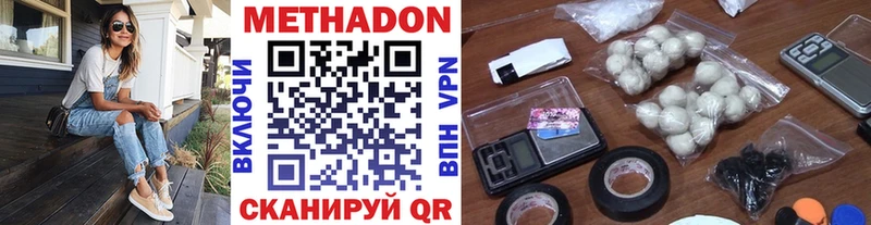 МЕТАДОН мёд наркота omg вход Ржев
