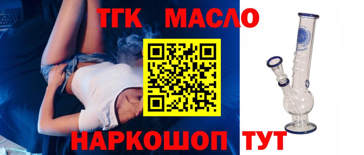 ТГК вейп с тгк Ржев